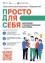 Вступить в Программу долгосрочных сбережений можно будет через Госуслуги