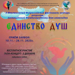 Заявите о своем таланте на всю страну!